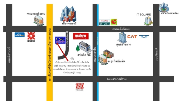 ติดต่อเรา